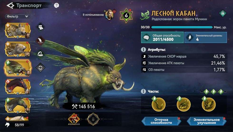 продажа аккаунта к игре Viking Rise