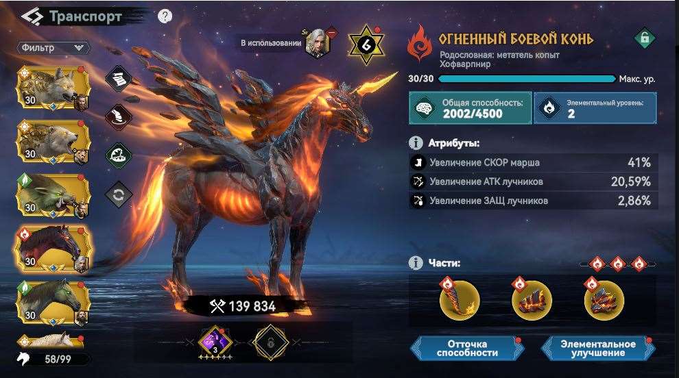 продажа аккаунта к игре Viking Rise