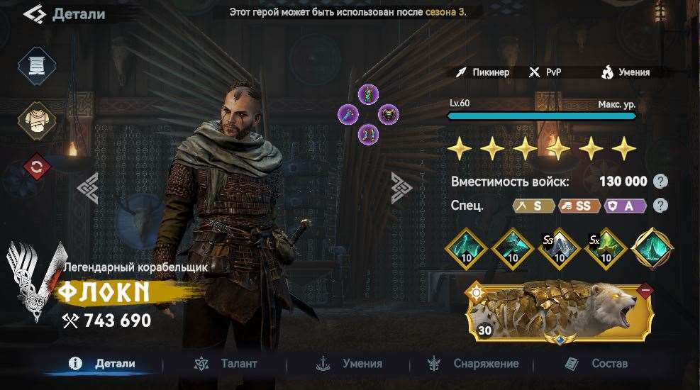 продажа аккаунта к игре Viking Rise