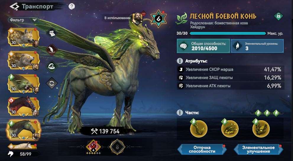 продажа аккаунта к игре Viking Rise