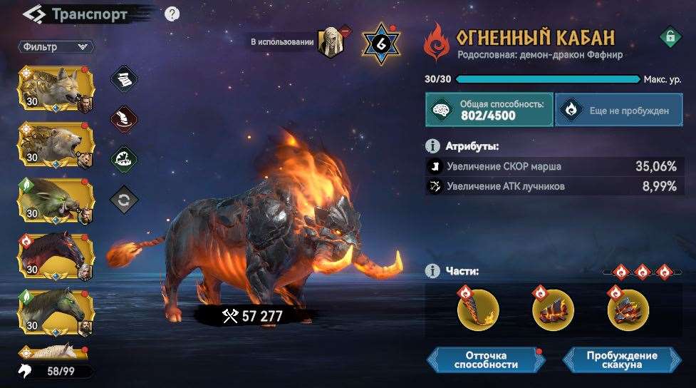 продажа аккаунта к игре Viking Rise