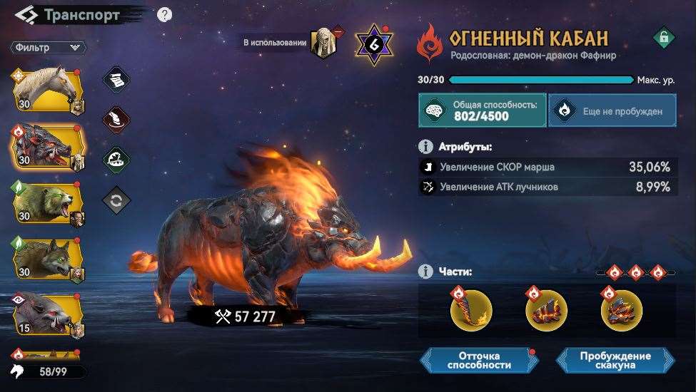 продажа аккаунта к игре Viking Rise