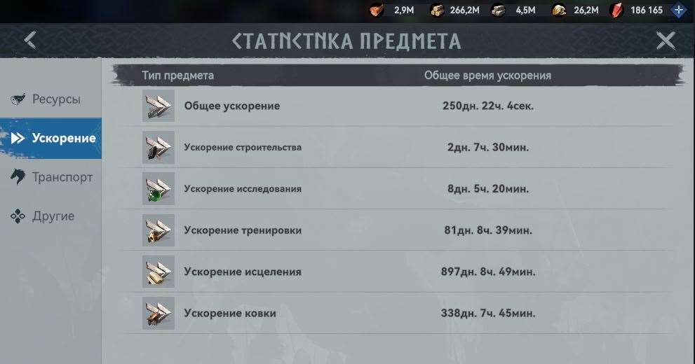 продажа аккаунта к игре Viking Rise