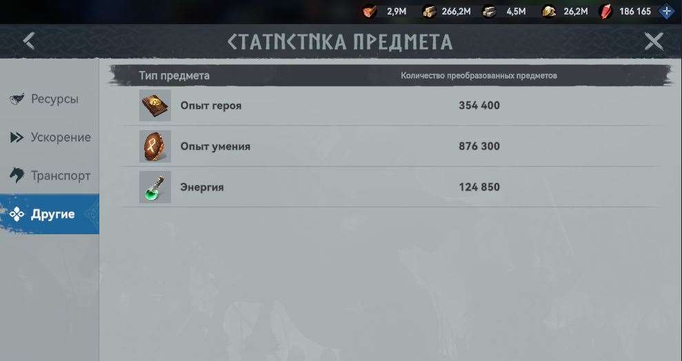 продажа аккаунта к игре Viking Rise