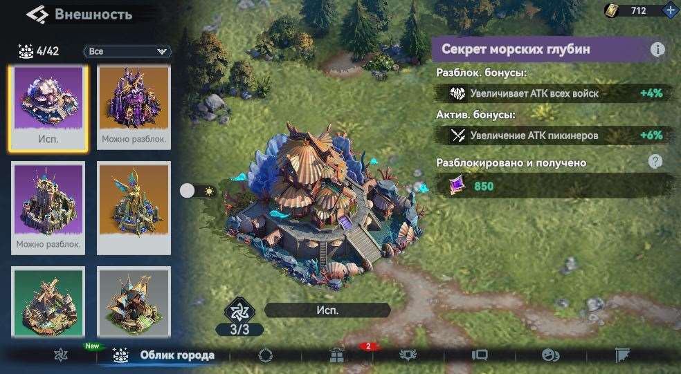 продажа аккаунта к игре Viking Rise