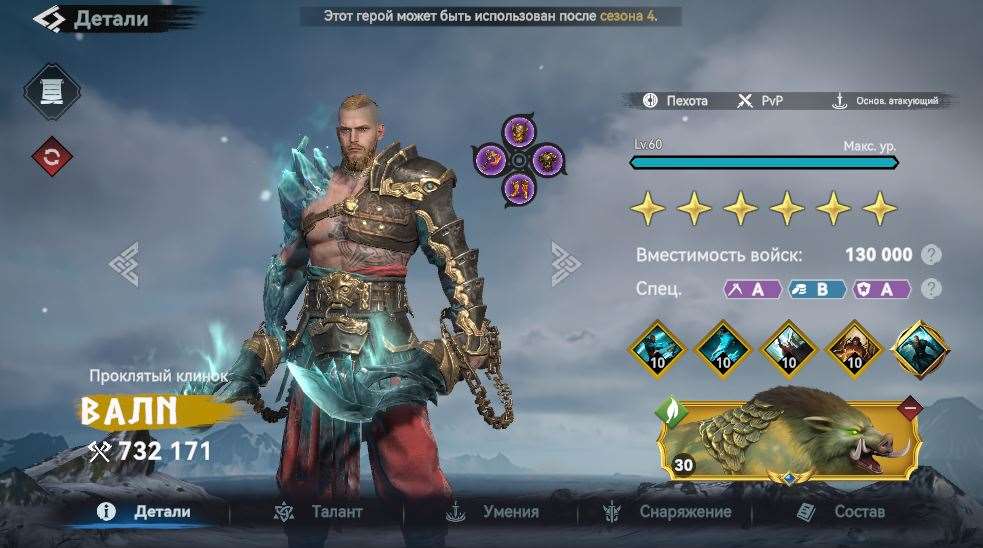 продажа аккаунта к игре Viking Rise