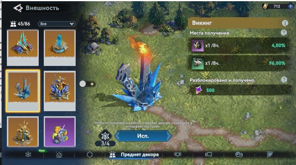 продажа аккаунта к игре Viking Rise