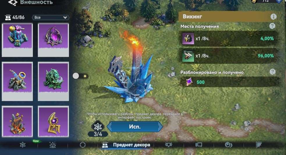 продажа аккаунта к игре Viking Rise