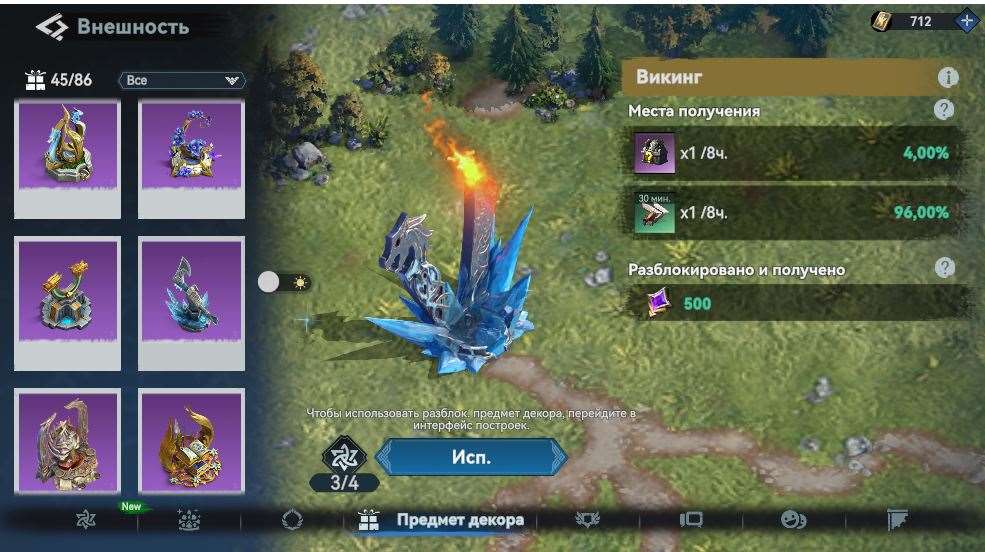 продажа аккаунта к игре Viking Rise