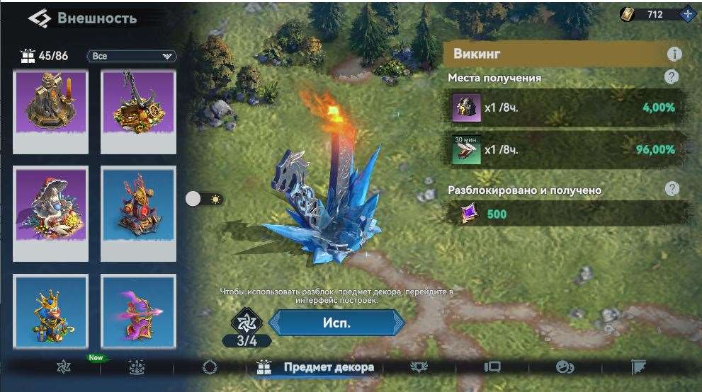 продажа аккаунта к игре Viking Rise