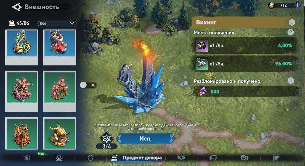 продажа аккаунта к игре Viking Rise