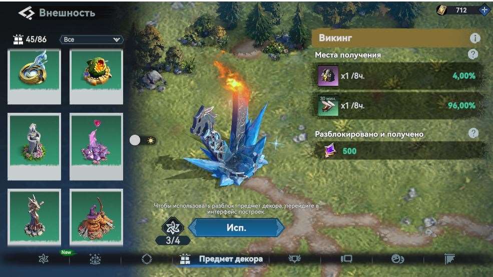 продажа аккаунта к игре Viking Rise