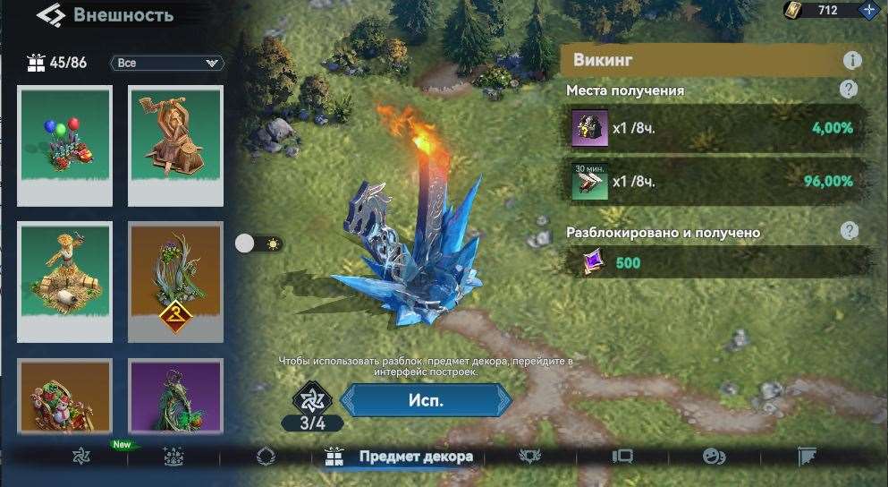 продажа аккаунта к игре Viking Rise