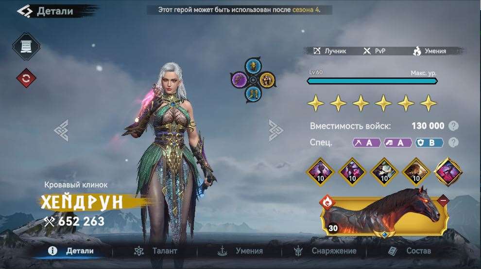 продажа аккаунта к игре Viking Rise