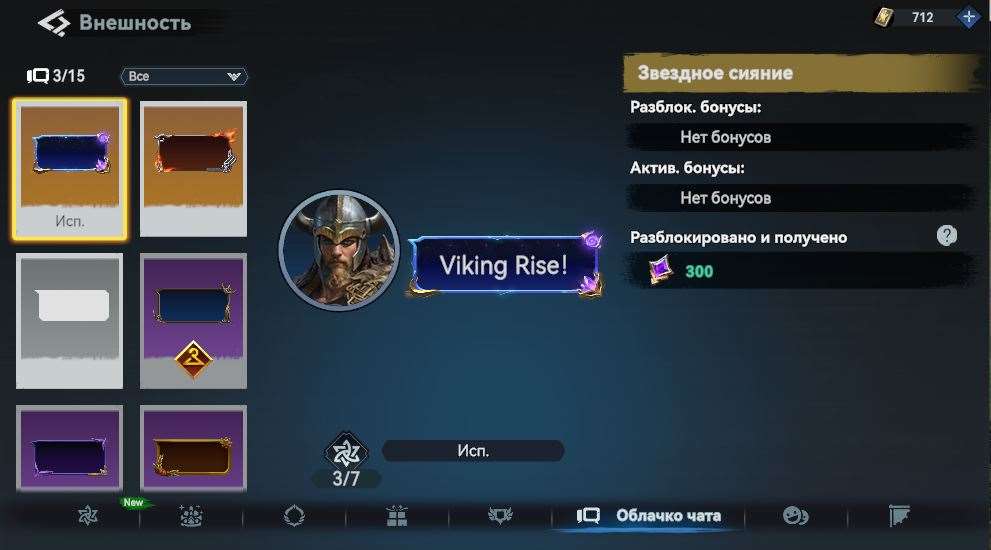 продажа аккаунта к игре Viking Rise