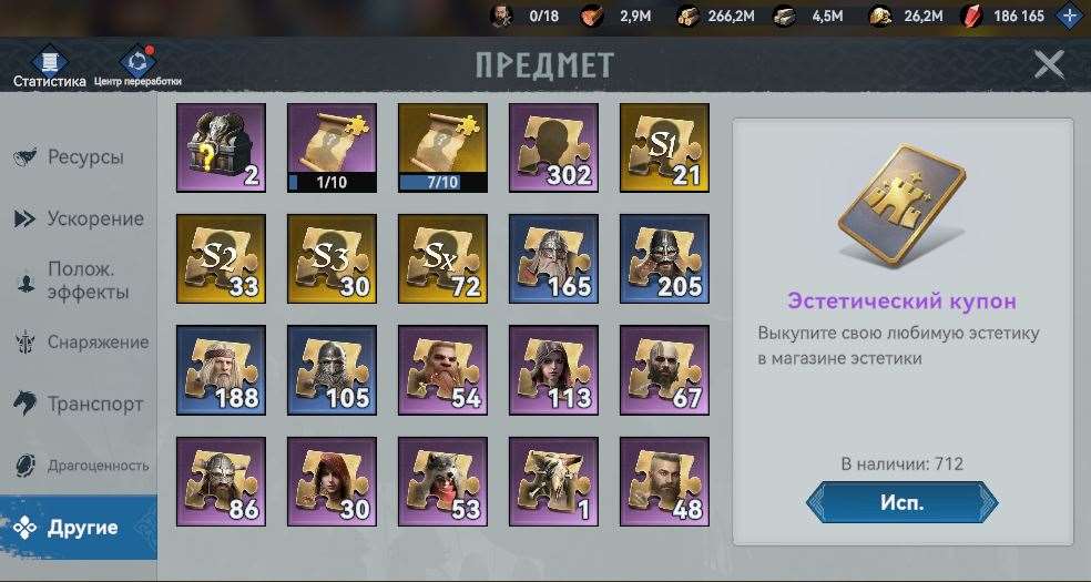 продажа аккаунта к игре Viking Rise