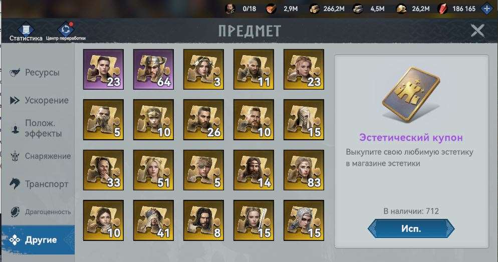 продажа аккаунта к игре Viking Rise