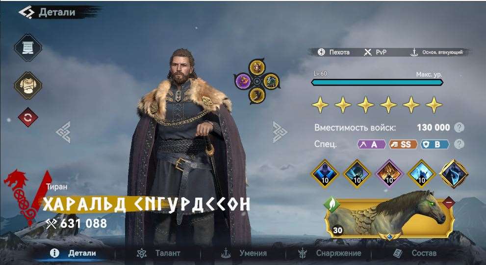 продажа аккаунта к игре Viking Rise