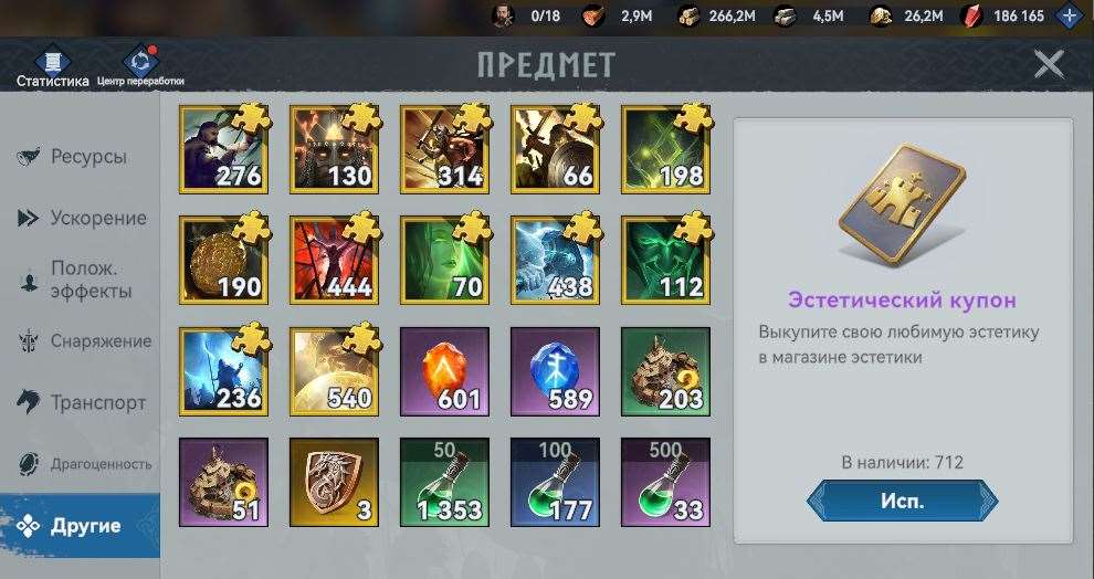 продажа аккаунта к игре Viking Rise