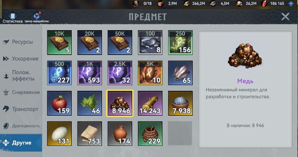 продажа аккаунта к игре Viking Rise