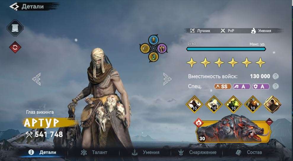 продажа аккаунта к игре Viking Rise