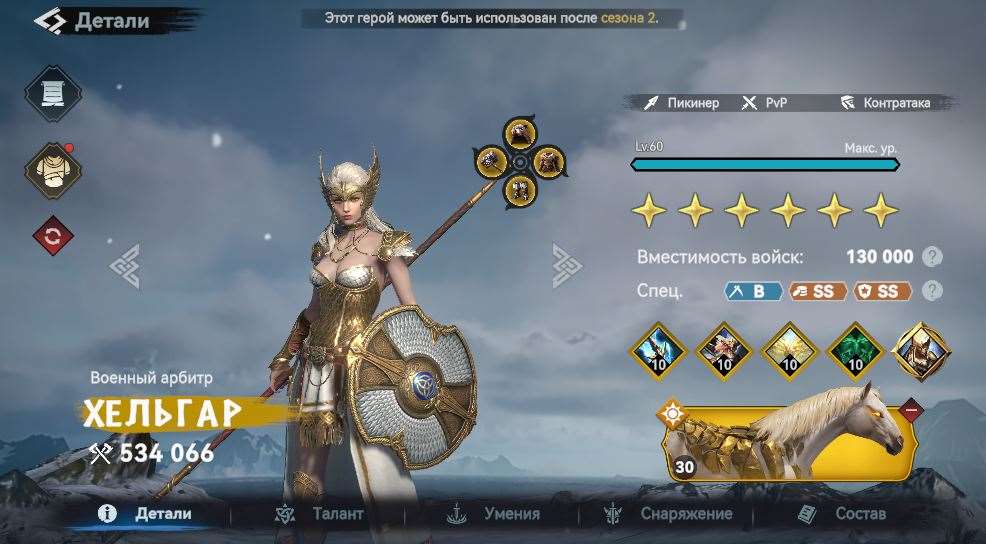 продажа аккаунта к игре Viking Rise