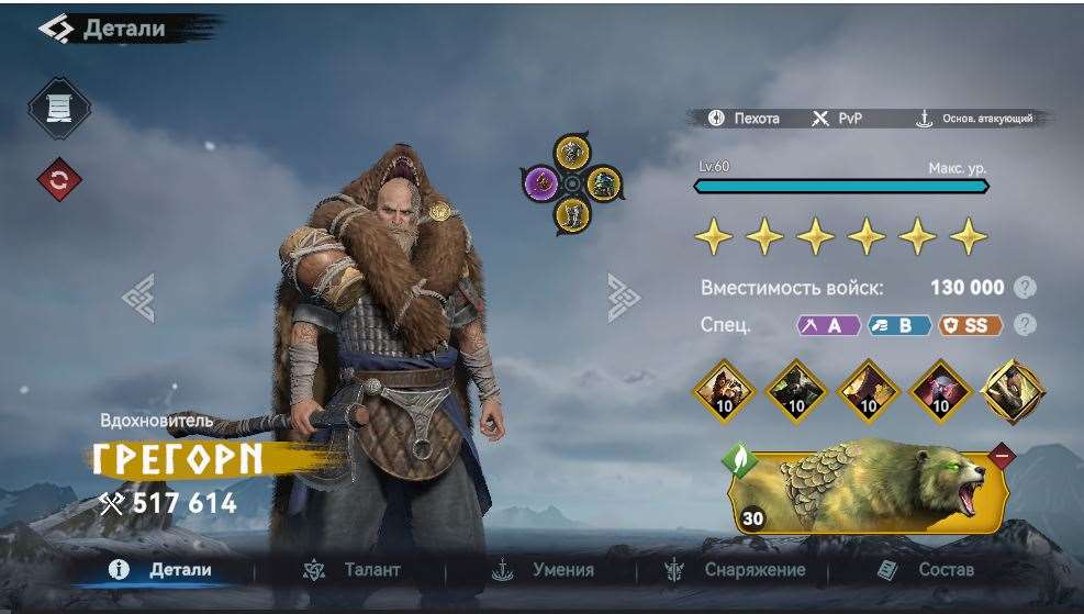 продажа аккаунта к игре Viking Rise