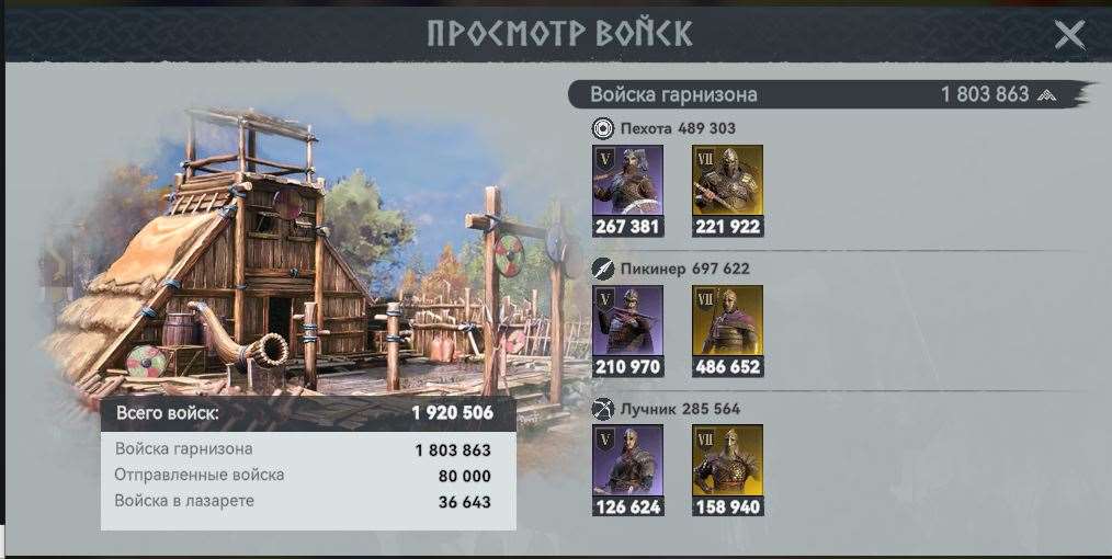 продажа аккаунта к игре Viking Rise