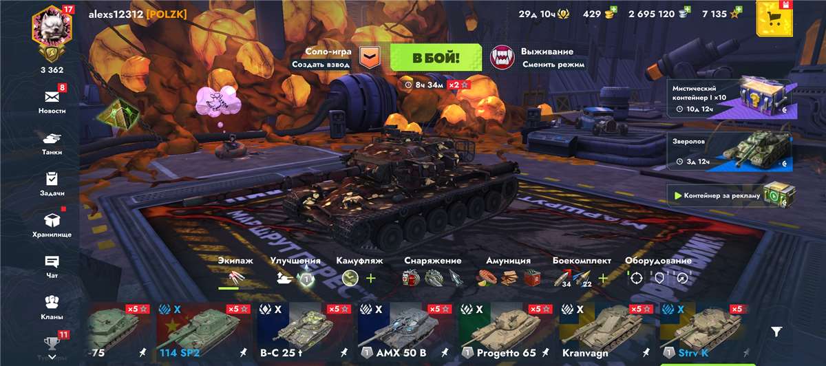 продажа аккаунта к игре Tanks Blitz, WoT(Lesta, WG)