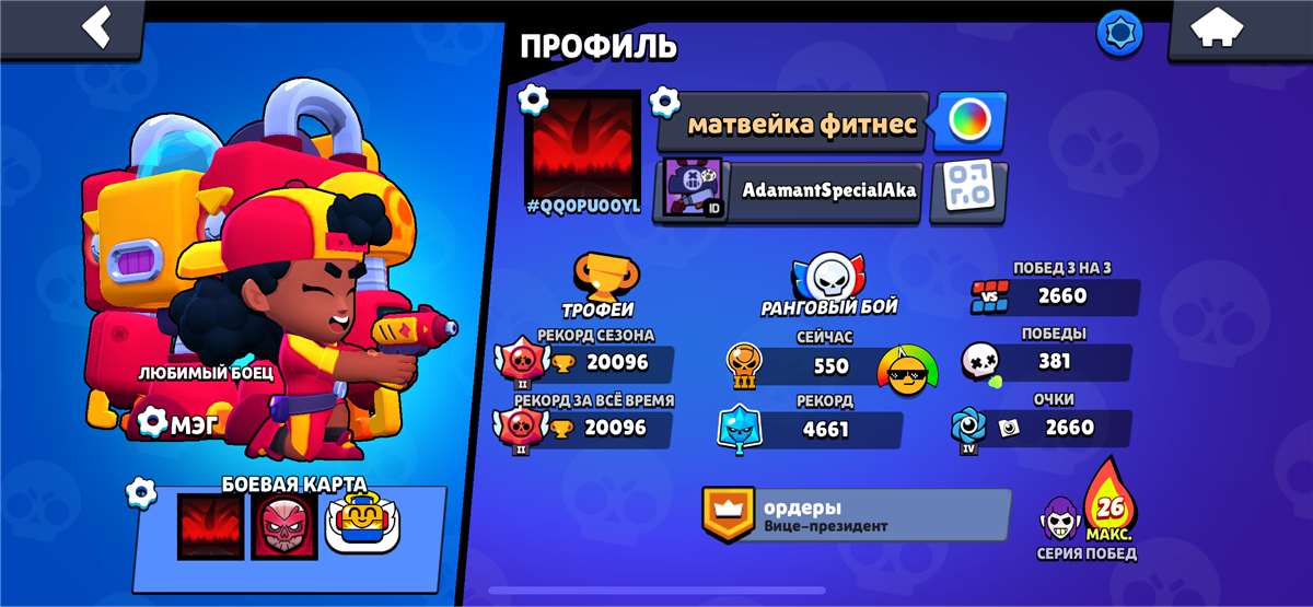 продажа аккаунта к игре Brawl Stars