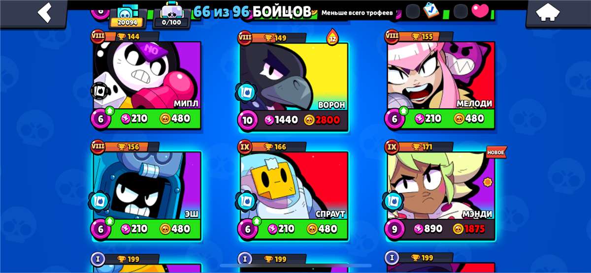 продажа аккаунта к игре Brawl Stars