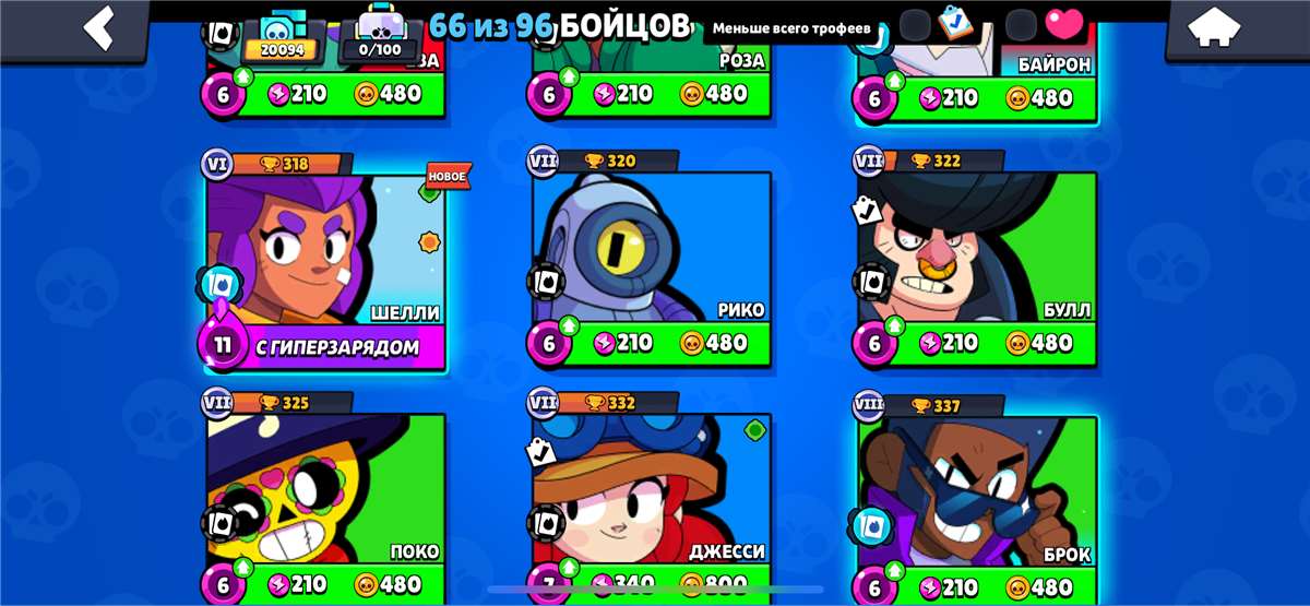 продажа аккаунта к игре Brawl Stars