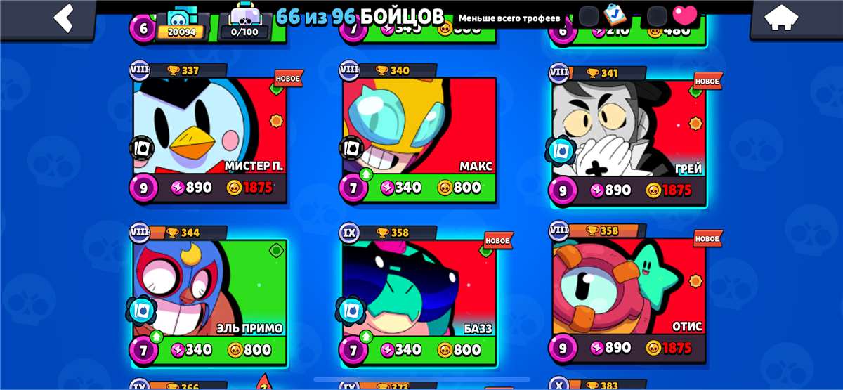 продажа аккаунта к игре Brawl Stars