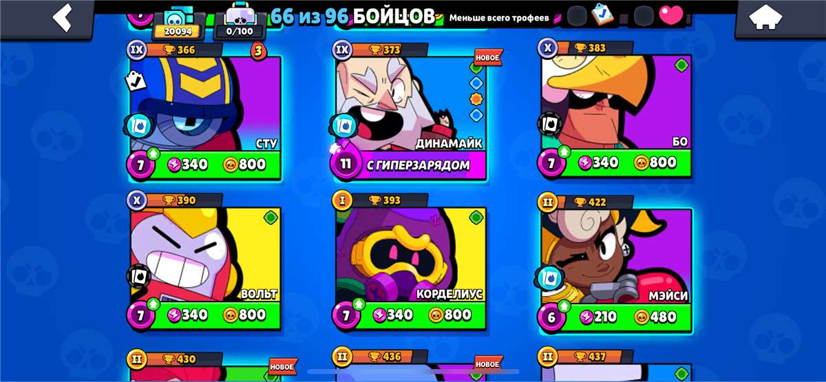продажа аккаунта к игре Brawl Stars