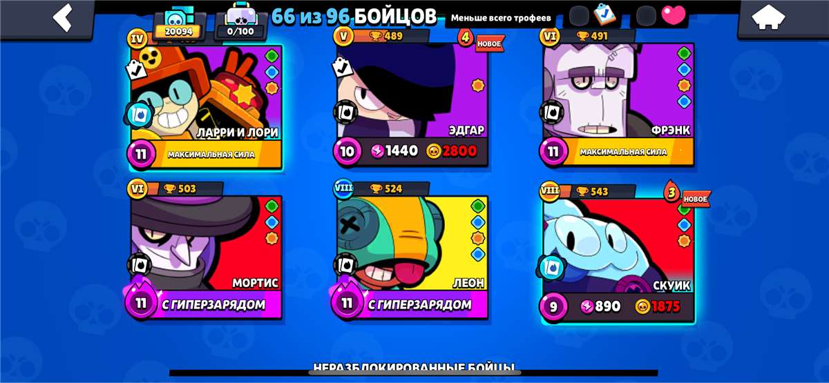 продажа аккаунта к игре Brawl Stars