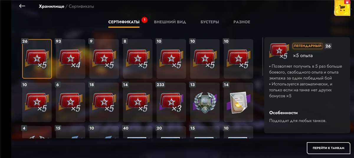 продажа аккаунта к игре Мир Танков, WoT(Lesta, WG)