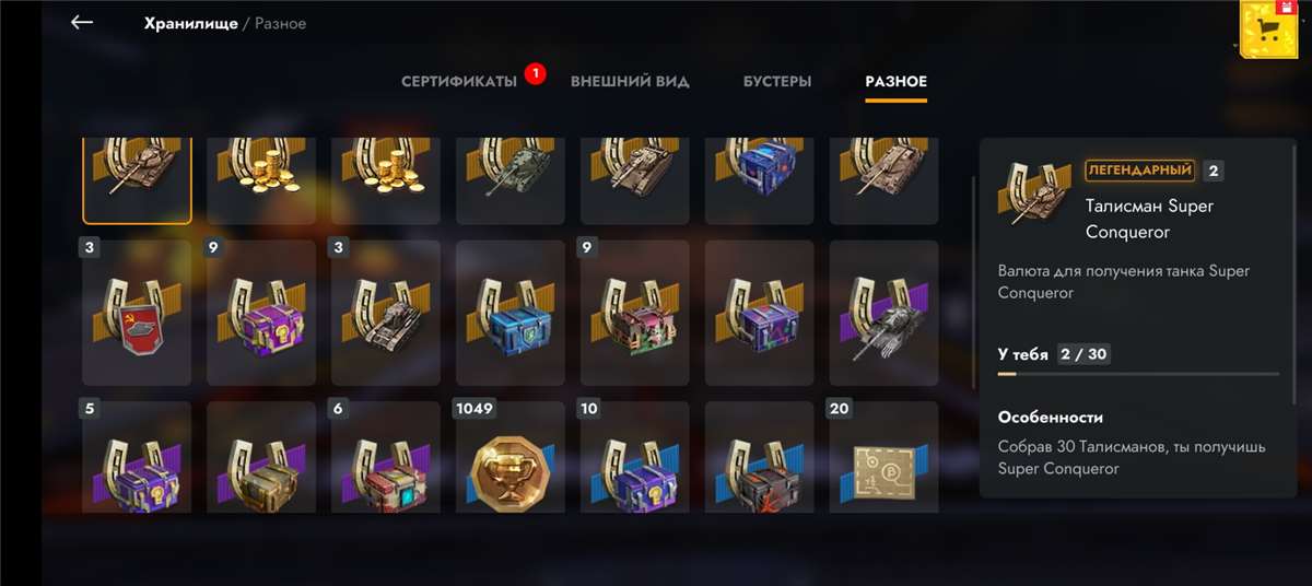 продажа аккаунта к игре Мир Танков, WoT(Lesta, WG)