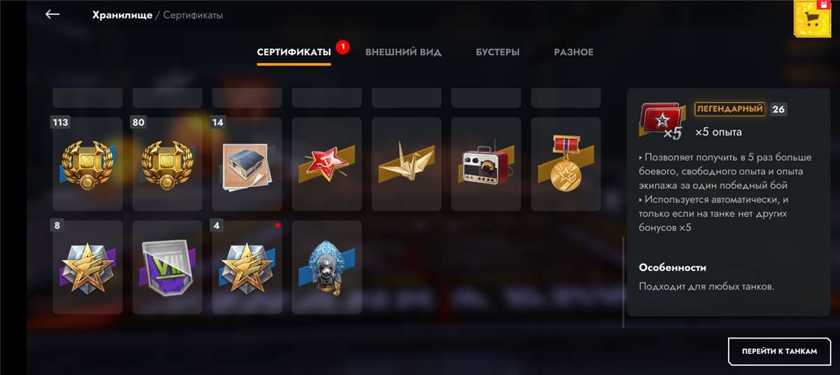 продажа аккаунта к игре Мир Танков, WoT(Lesta, WG)