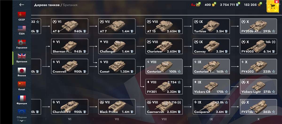 продажа аккаунта к игре Tanks Blitz, WoT(Lesta, WG)