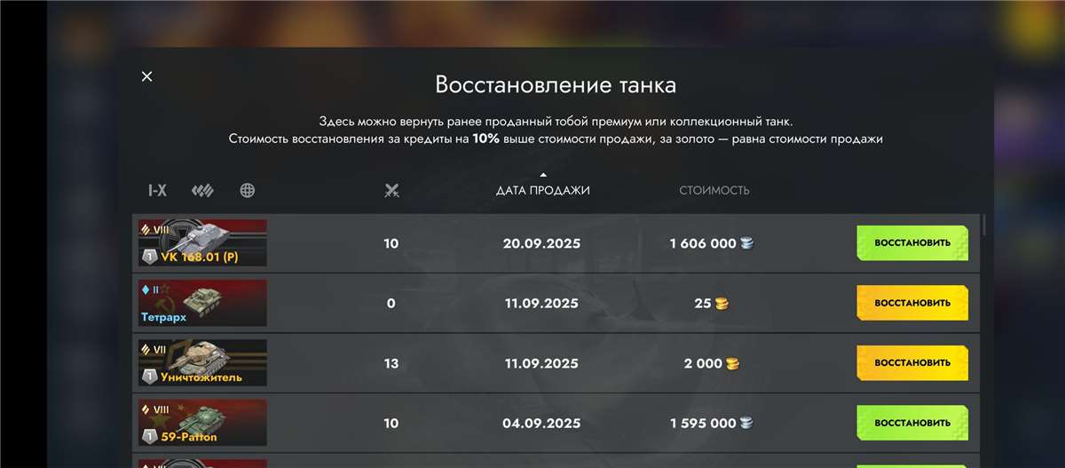 продажа аккаунта к игре Tanks Blitz, WoT(Lesta, WG)