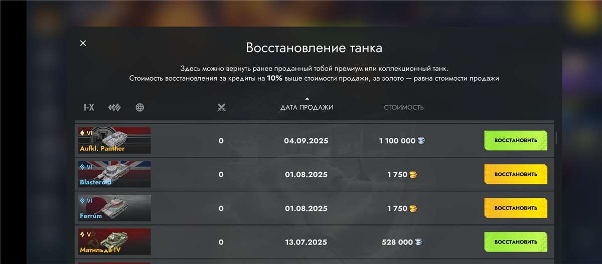 продажа аккаунта к игре Tanks Blitz, WoT(Lesta, WG)