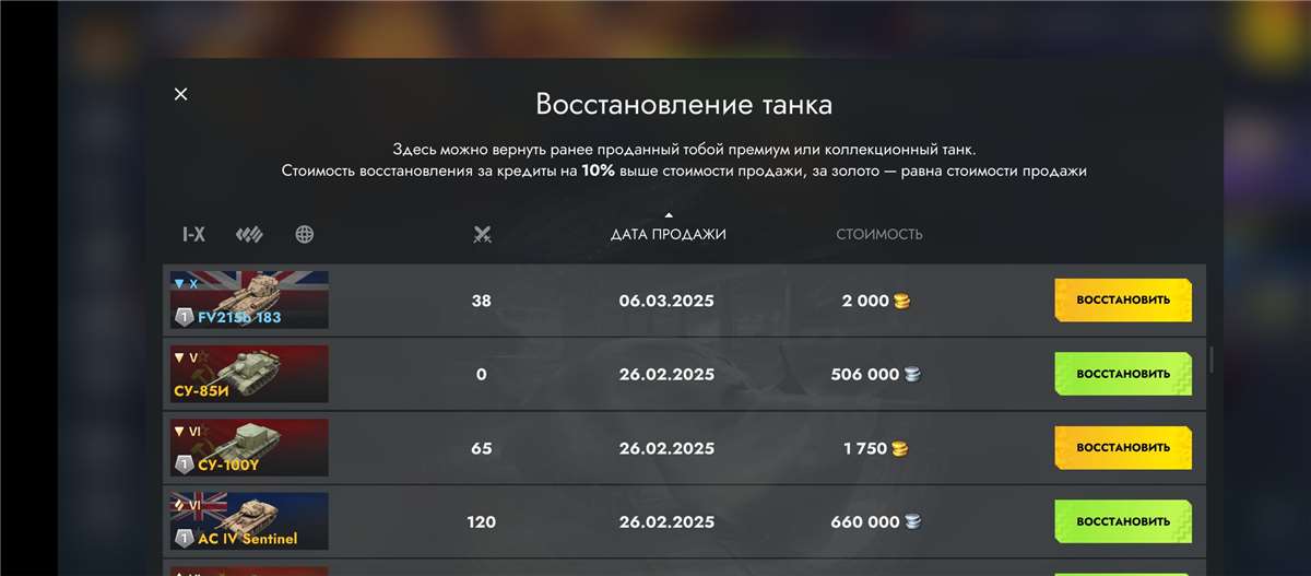 продажа аккаунта к игре Tanks Blitz, WoT(Lesta, WG)