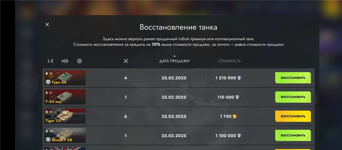 продажа аккаунта к игре Tanks Blitz, WoT(Lesta, WG)