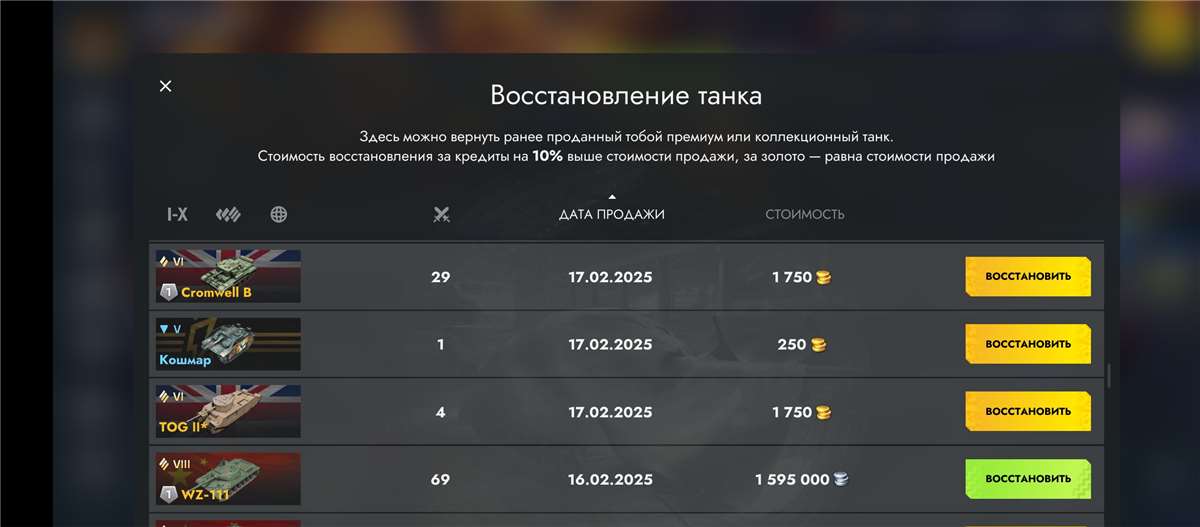 продажа аккаунта к игре Tanks Blitz, WoT(Lesta, WG)