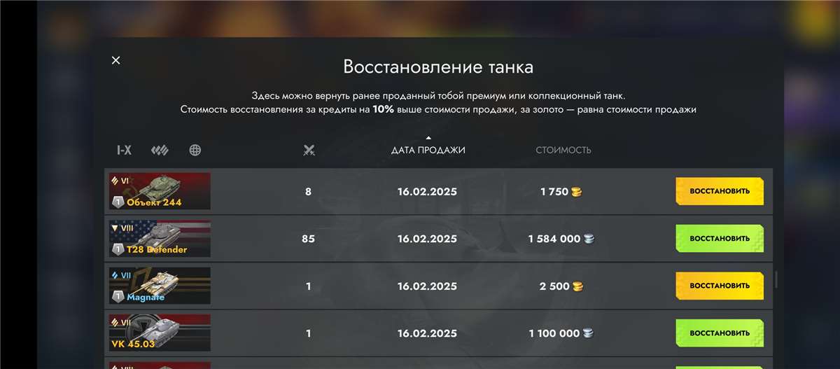 продажа аккаунта к игре Tanks Blitz, WoT(Lesta, WG)