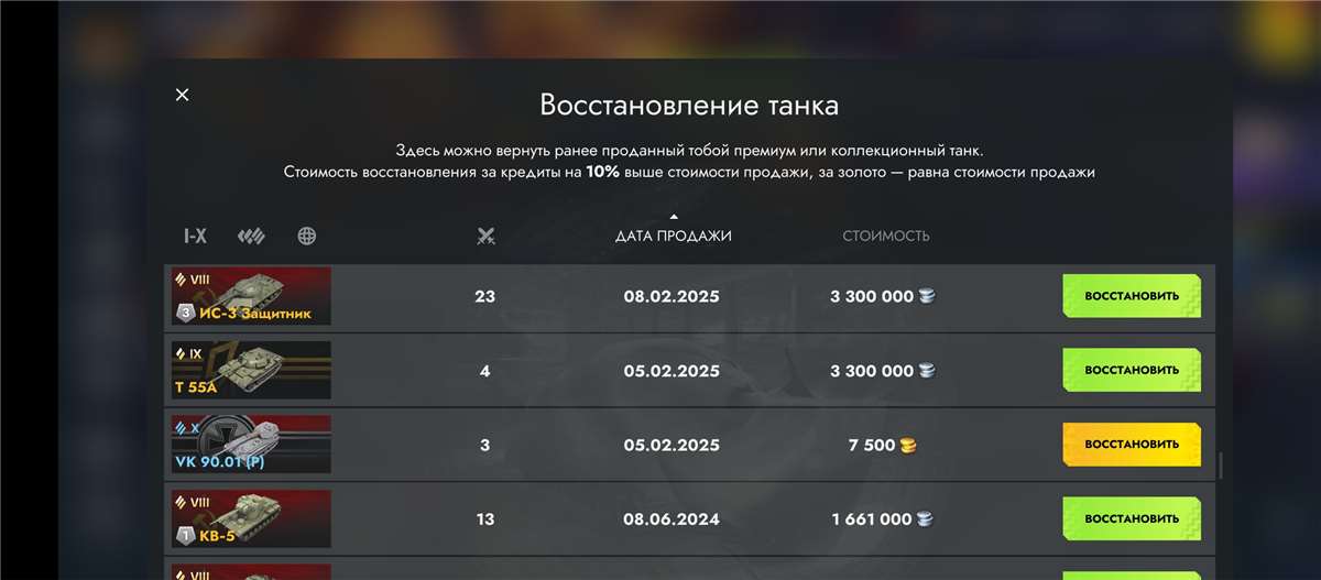 продажа аккаунта к игре Tanks Blitz, WoT(Lesta, WG)