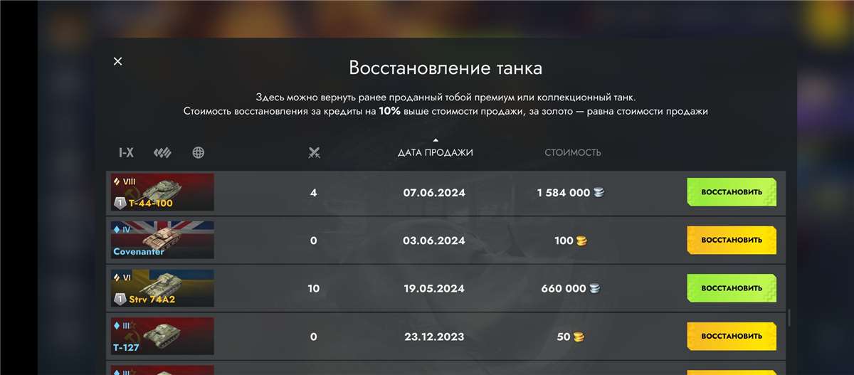 продажа аккаунта к игре Tanks Blitz, WoT(Lesta, WG)