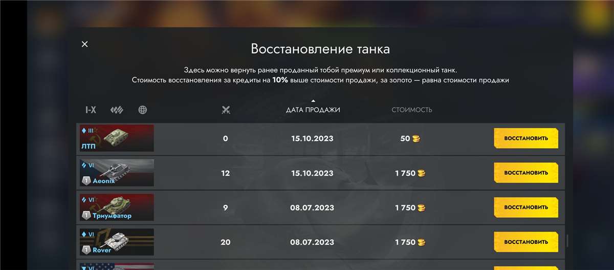 продажа аккаунта к игре Tanks Blitz, WoT(Lesta, WG)