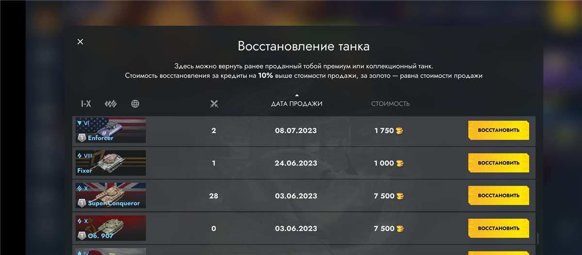 продажа аккаунта к игре Tanks Blitz, WoT(Lesta, WG)