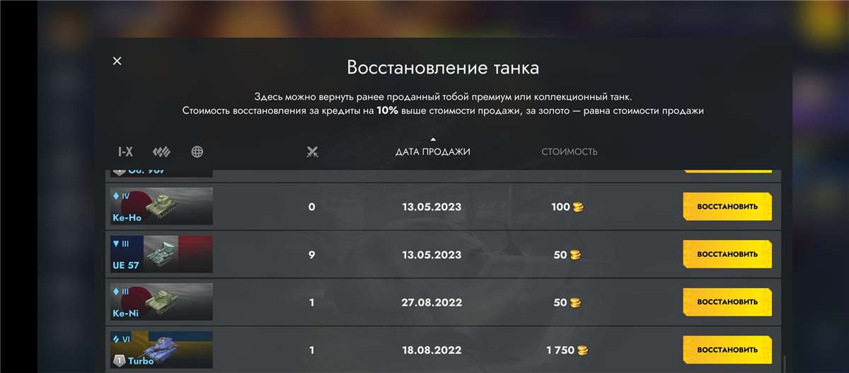 продажа аккаунта к игре Tanks Blitz, WoT(Lesta, WG)